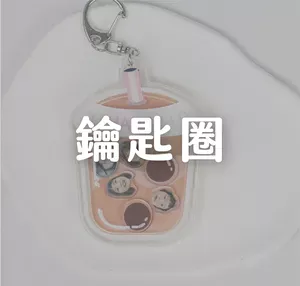 鑰匙圈