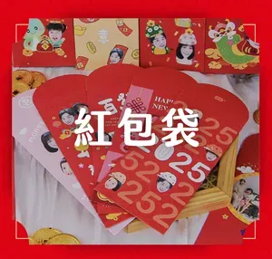 新春紅包袋