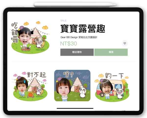 寶寶露營趣