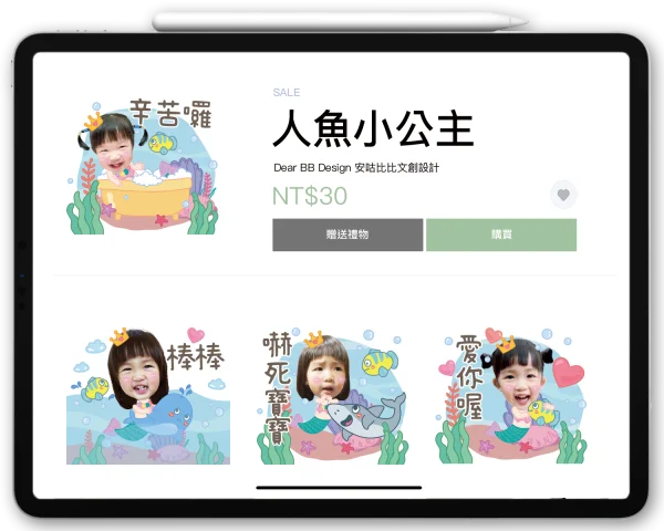 人魚小公主