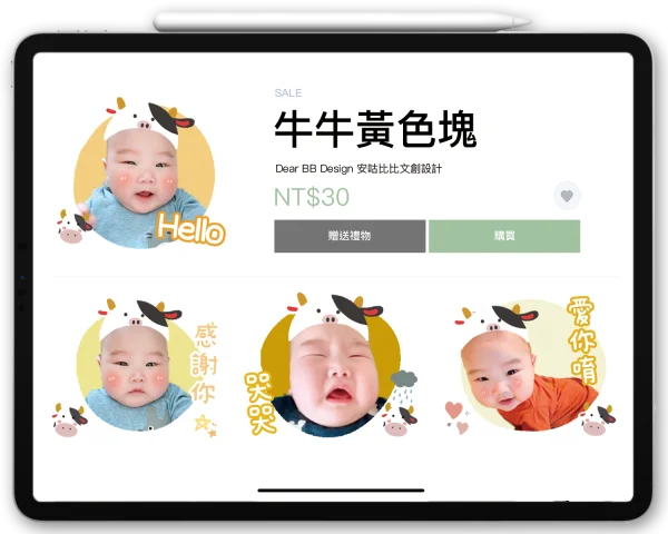 牛牛黃色塊