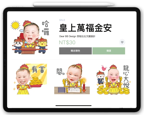 皇上萬福金安