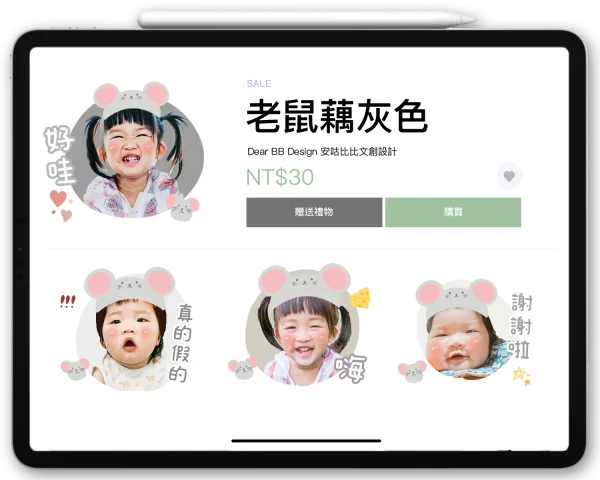 老鼠藕灰色