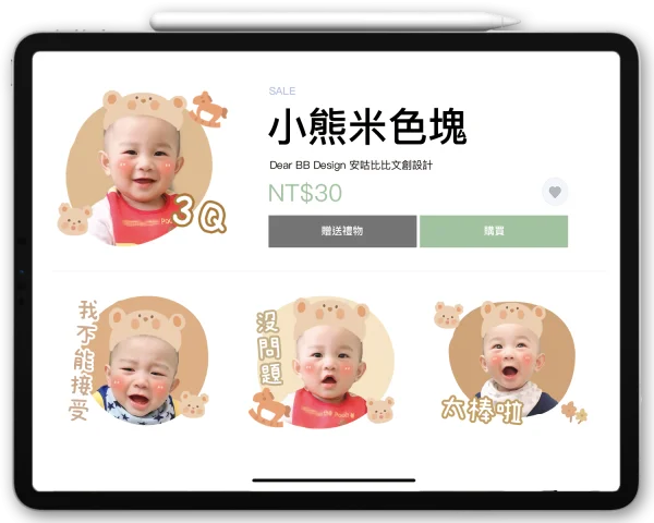 小熊米色塊