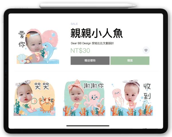 親親小人魚