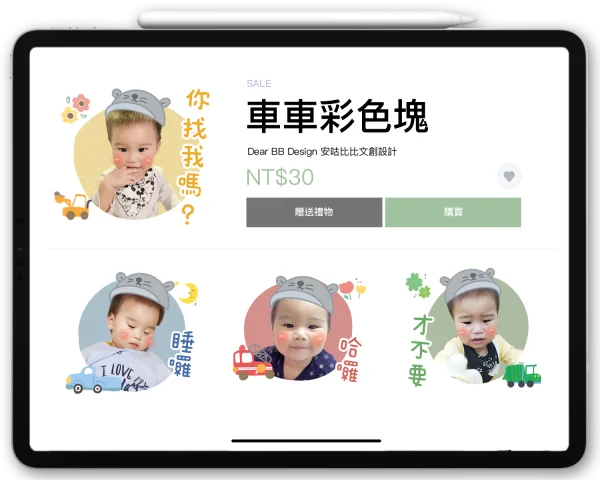 車車彩色塊