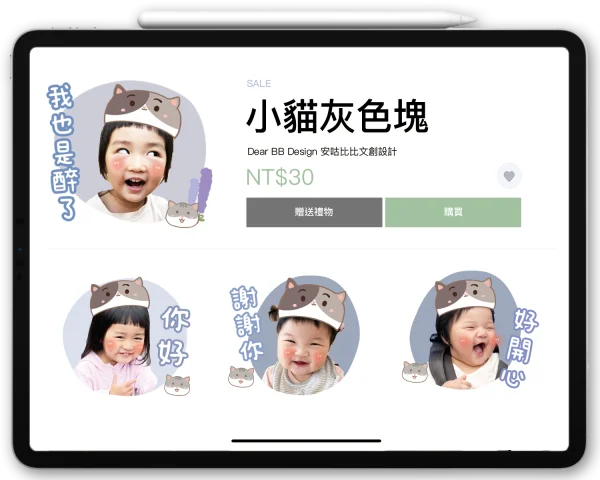 小貓灰色塊