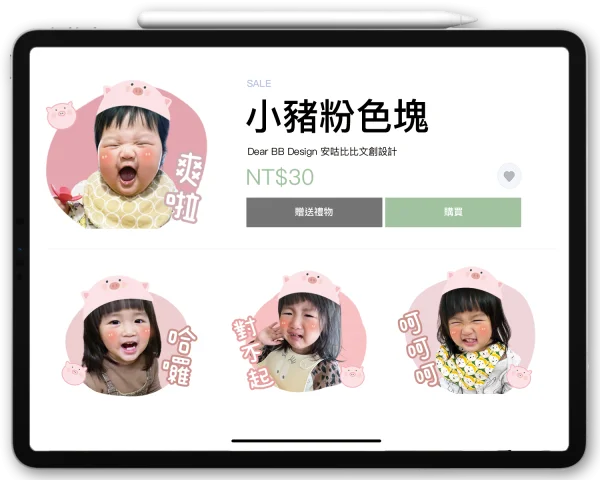 小豬粉色塊