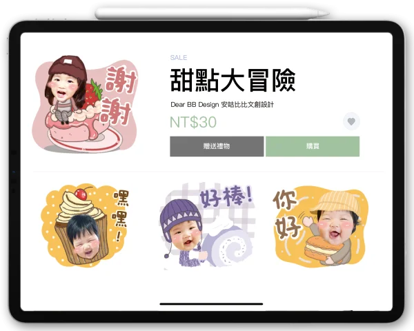 甜點大冒險