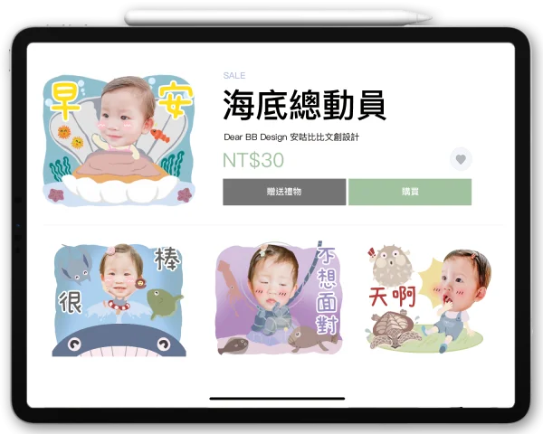 海底總動員
