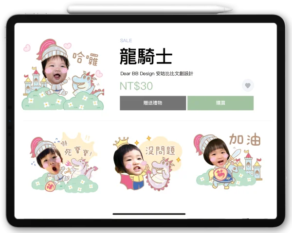 龍騎士