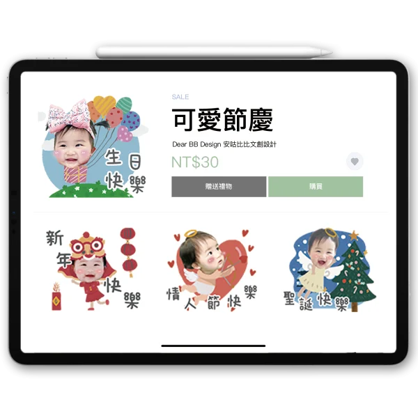 可愛節慶