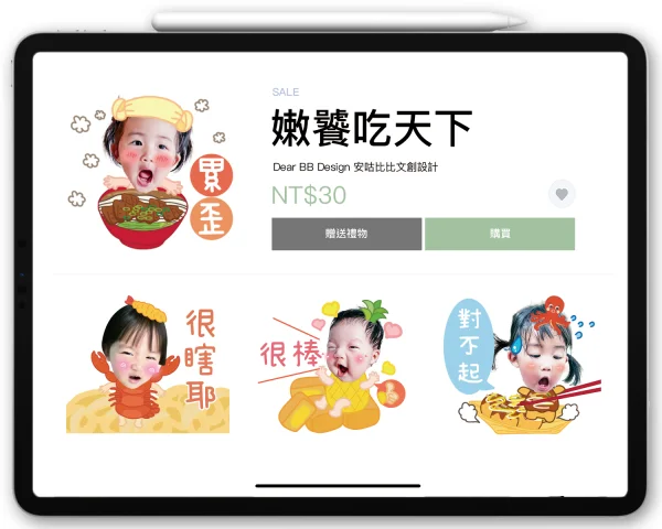嫩饕吃天下