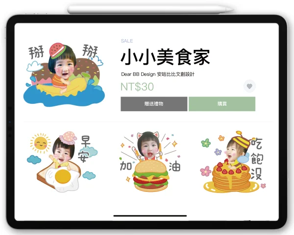 小小美食家