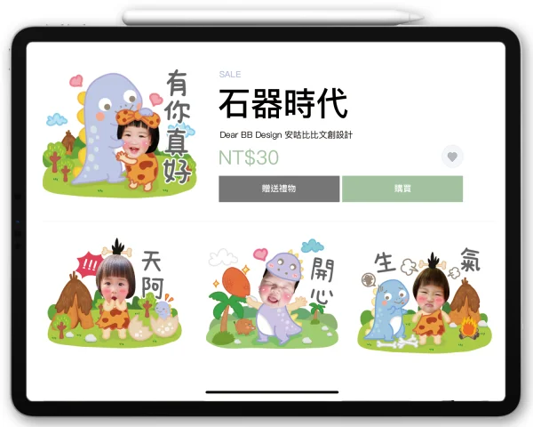 石器時代