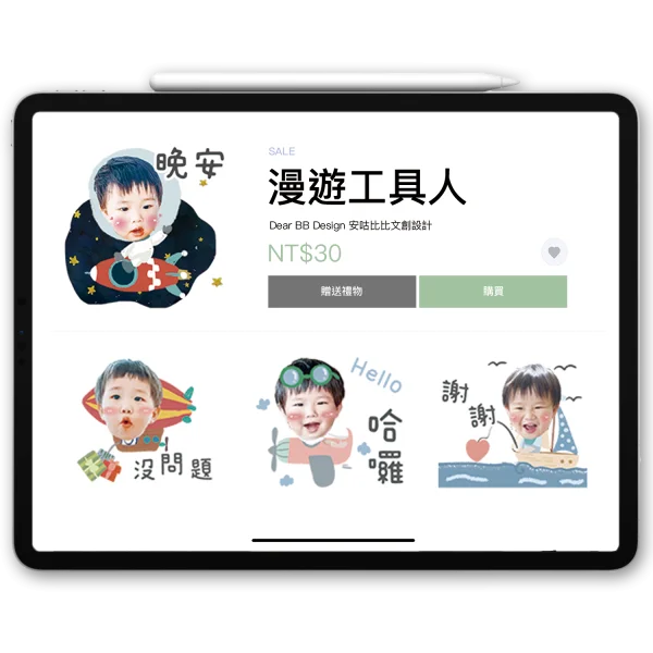 漫遊工具人