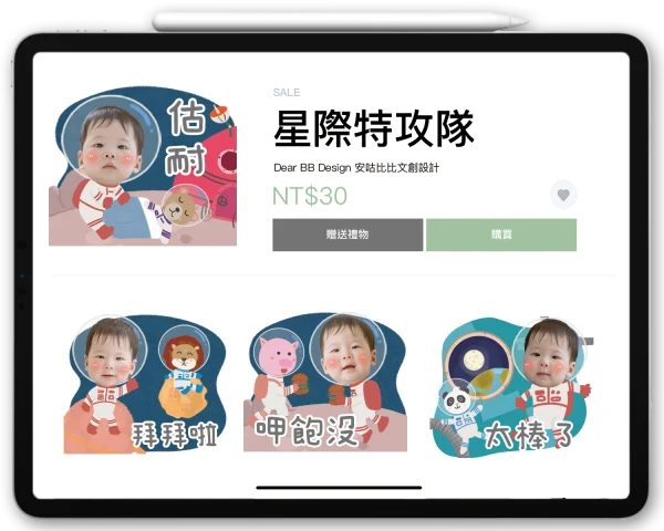 星際特攻隊