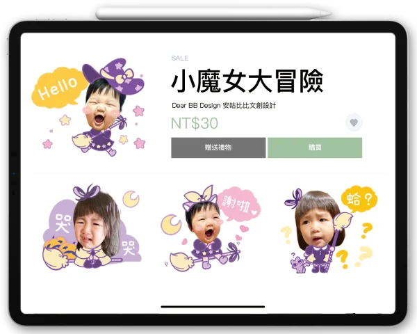 小魔女大冒險