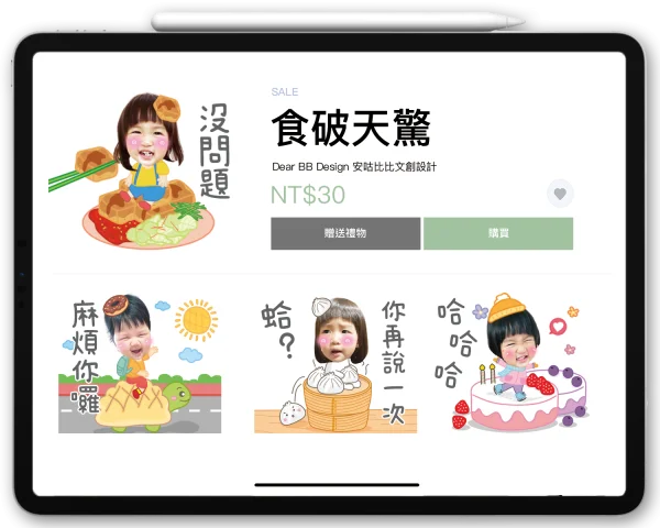 食破天驚