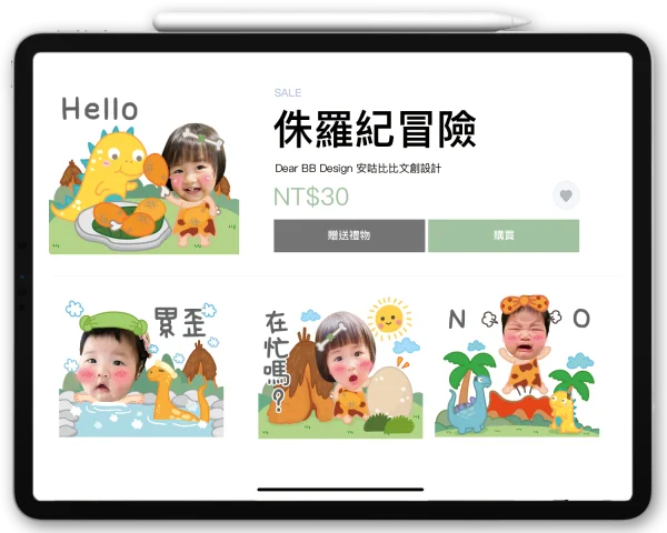 侏羅紀冒險