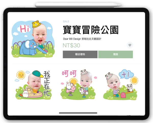 寶寶冒險公園
