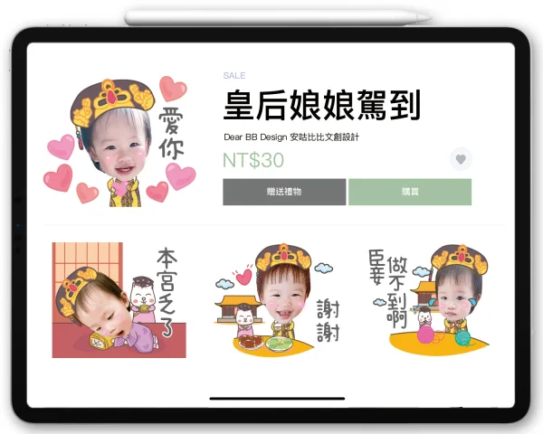 皇后娘娘駕到