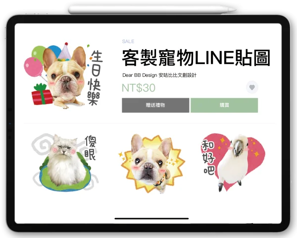 寵物/毛小孩 客製化LINE貼圖