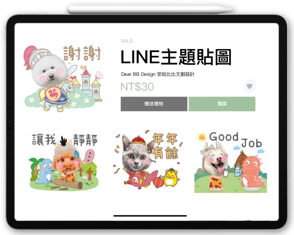 寵物/毛小孩 客製化LINE主題貼圖