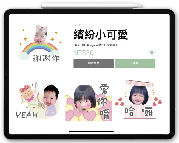 繽紛小可愛