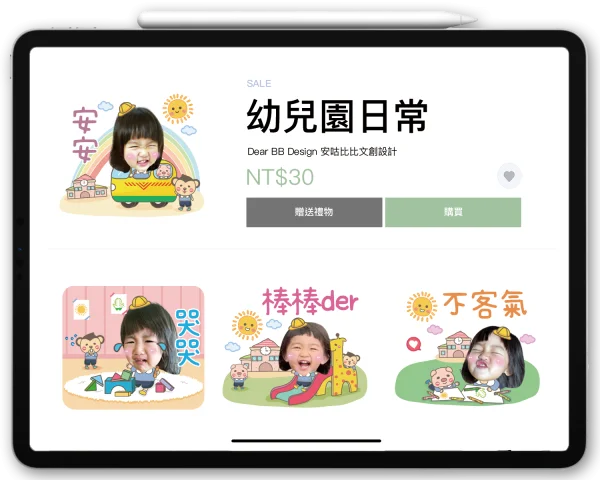 幼兒園日常