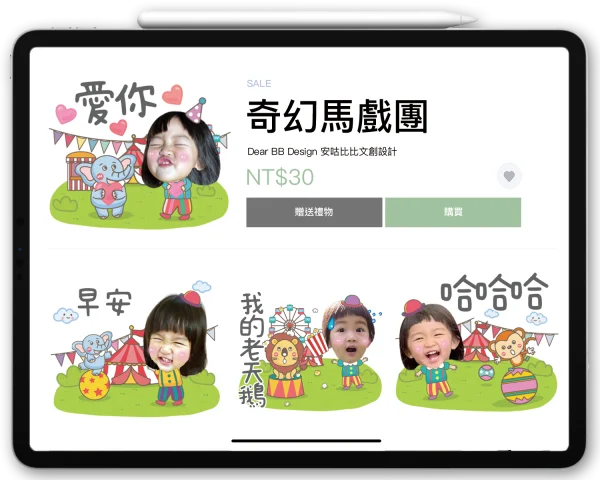 奇幻馬戲團