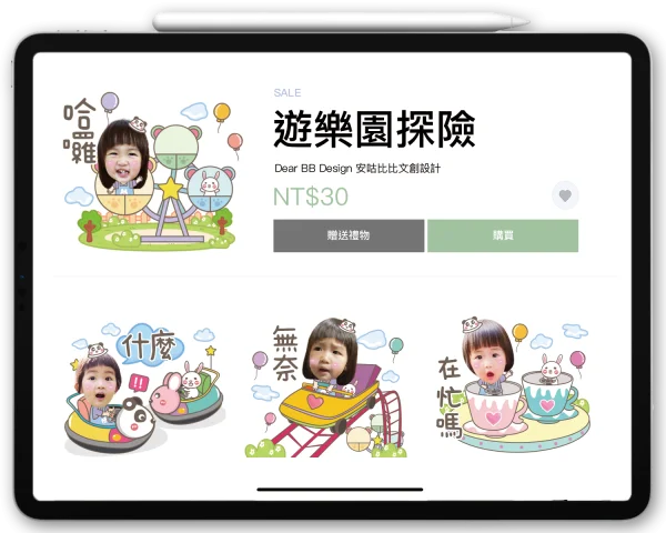 遊樂園探險