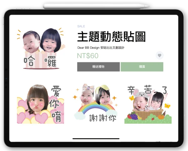 主題動態貼圖(參考用賣場請勿下單)