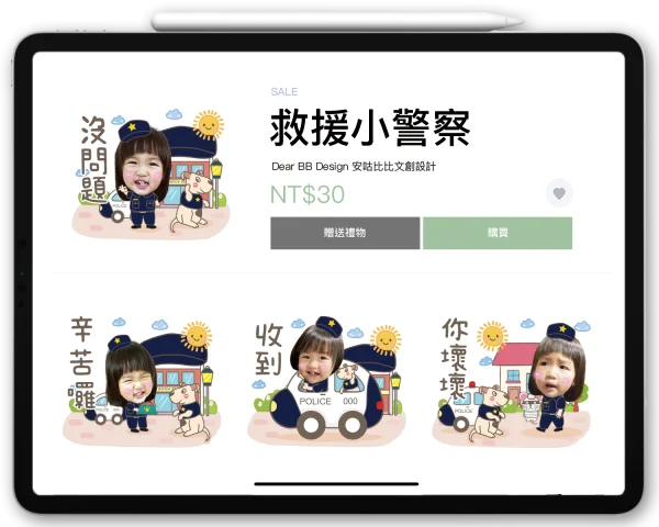 救援小警察
